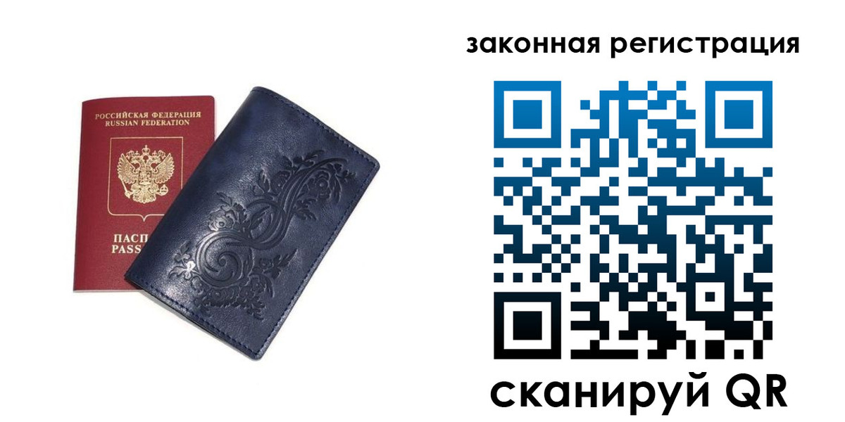 прописка иностранных граждан в Дзержинском