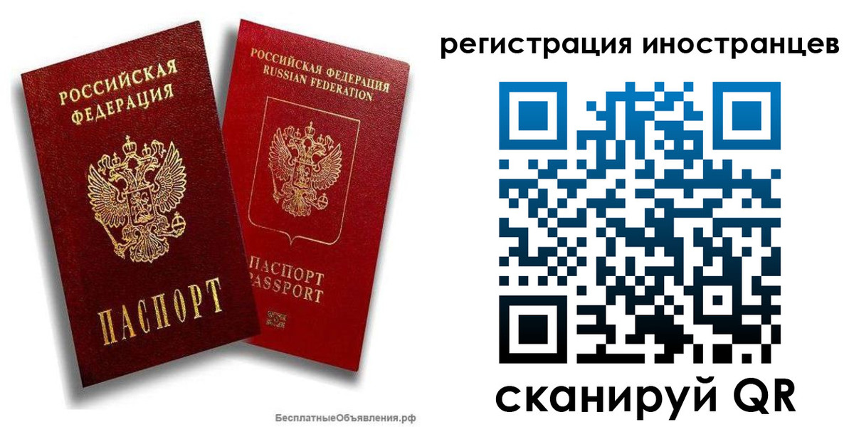 временная регистрация поиск в Дзержинском
