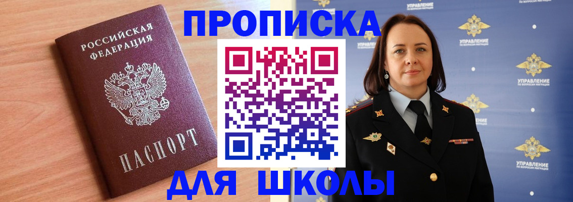 регистрация в Дзержинском