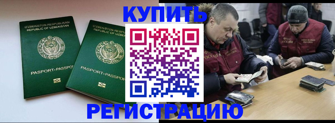 временная регистрация 2025 в Дзержинском